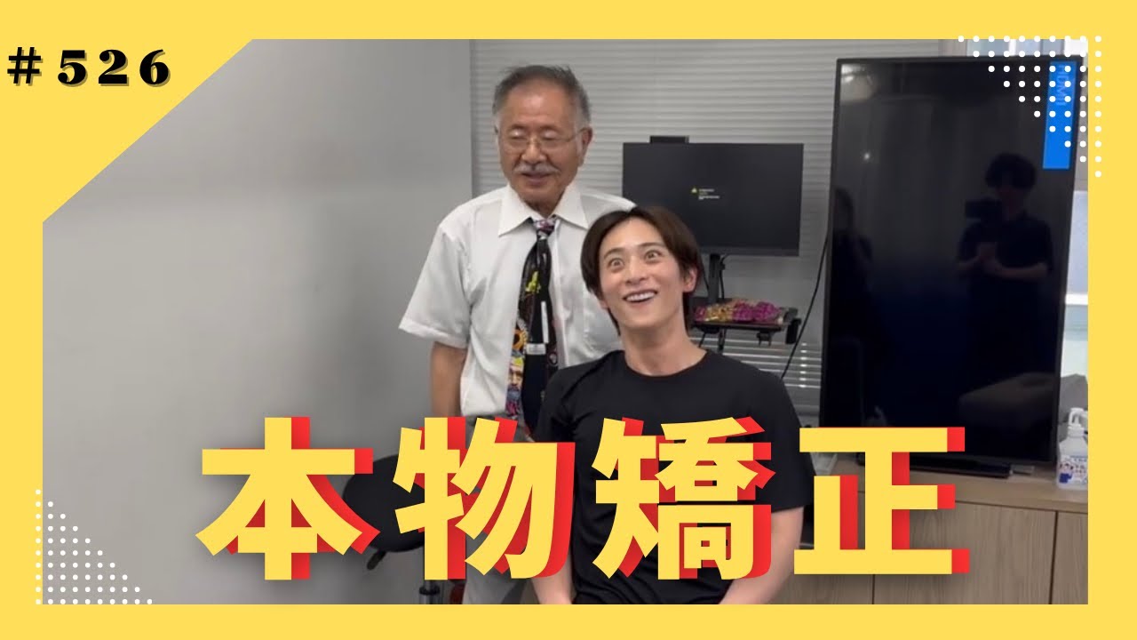 【全脊柱矯正法マスタープログラム】【SH矯正法 マスタープログラム】 Chiropractic] Instant Transformation! Authentic Chiropractic