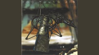 Miniatura del video "Yoo Young Jin - Obsession"