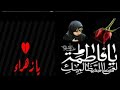 لبيك يازهراء لبيك يازهراء