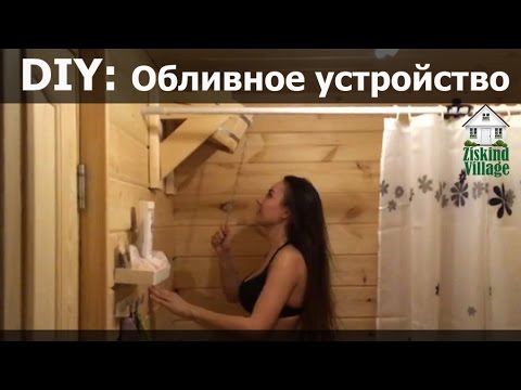 Обливное ведро для бани: инструкция по изготовлению