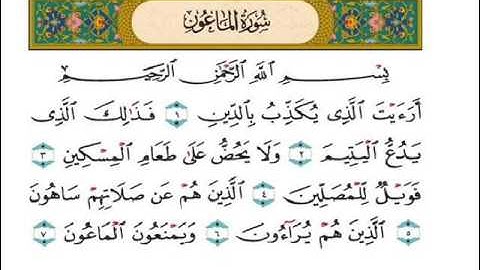 حسين الجسمى سورة الماعون عذوبة لا توصف استمتعوا