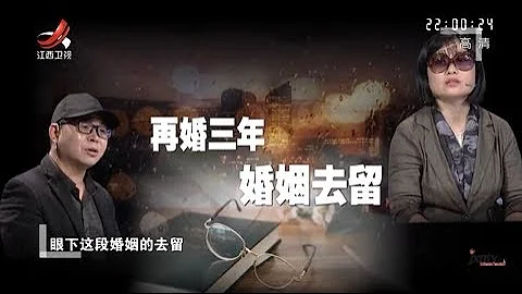 《金牌調解》丈夫竟說妻子不正常 重組家庭的教育難題 20200405 - 天天要聞
