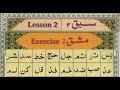 Ahsanul qawaid lesson 2 exercise 2