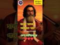 নেশা লাগিলো রে ❤️ #cartoon #cartoonbangla #song #viral #cartoonsong #ai #aishorts #eipu