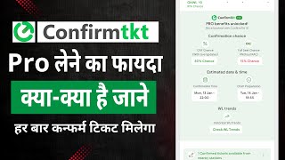 Confirmtkt Pro Benefits 2025 | How to Unlock Confirmtkt Pro | What is Confirmtkt Pro screenshot 3