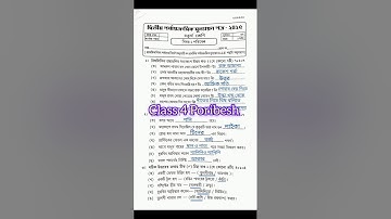 Class 4 poribesh 2nd unit test question paper 2025#2ndunittest2025 #examquestions #class3poribesh