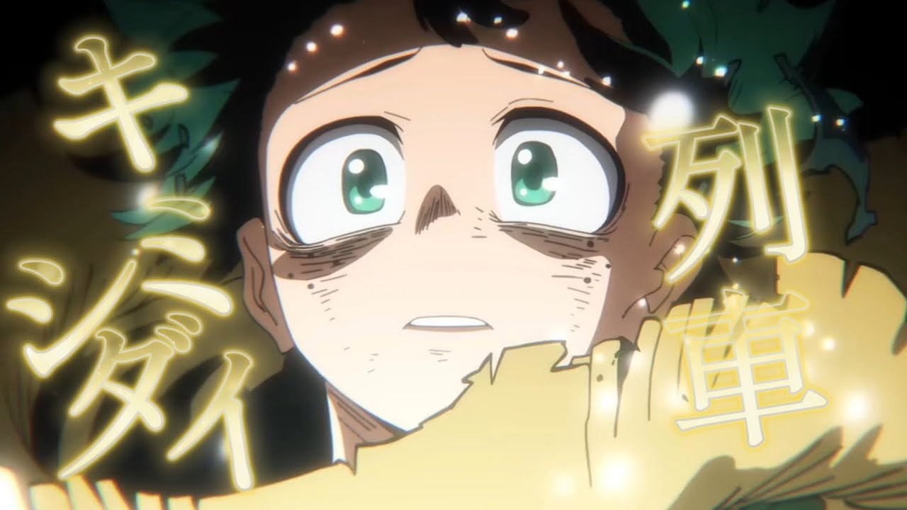 【振り返りヒロアカMAD】ONE OK ROCK/キミシダイ列車　第1期～ファイナルシーズンへ