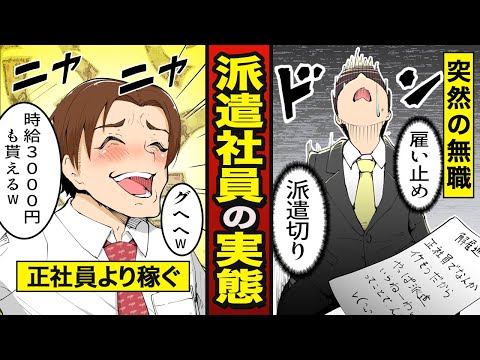 漫画 派遣社員になるとどうなるか メシのタネ Youtube 漫画 派遣社員になるとどうなるか メシのタネ Youtube