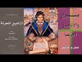 الحرية المسيحية في التعامل مع الكتب المقدسة من حيث الاختيار وتغيير النص
