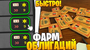 ГАЙД! На ФАРМ Облигаций в Dead Rails БЫСТРЫЙ СПОСОБ ROBLOX Мёртвые Рельсы