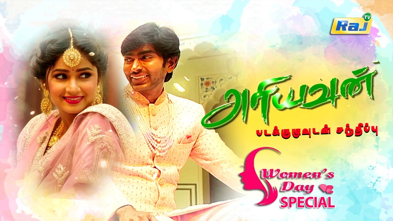 Ariyavan Movie Team Interview | Ishaaon | Prranali | Sathyan | Women's Day Special | Raj Television