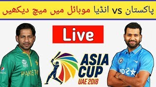 How to Watch Live Cricket Match Pakistan VS India Asia Cup 2018🔴 screenshot 5