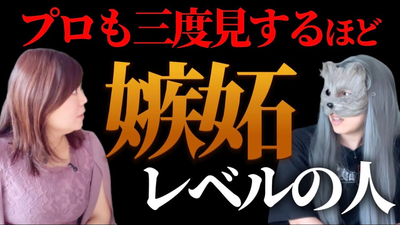 【思わず唸った】プロも3度目するほど「嫉妬レベル」の干支9選