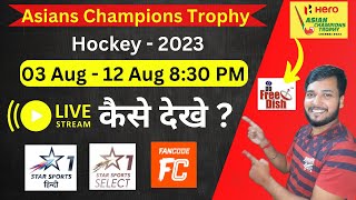Asian Champions Trophy Hockey 2023 Live - Hockey Asia Cup 2023 Schedule, Teams & Broadcast Rights