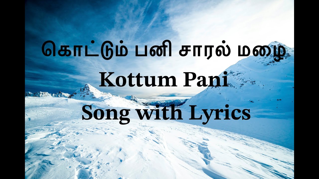 Kottum Pani Song with Lyrics || கொட்டும் பனி சாரல் மழை || Latest Christmas Song 2025