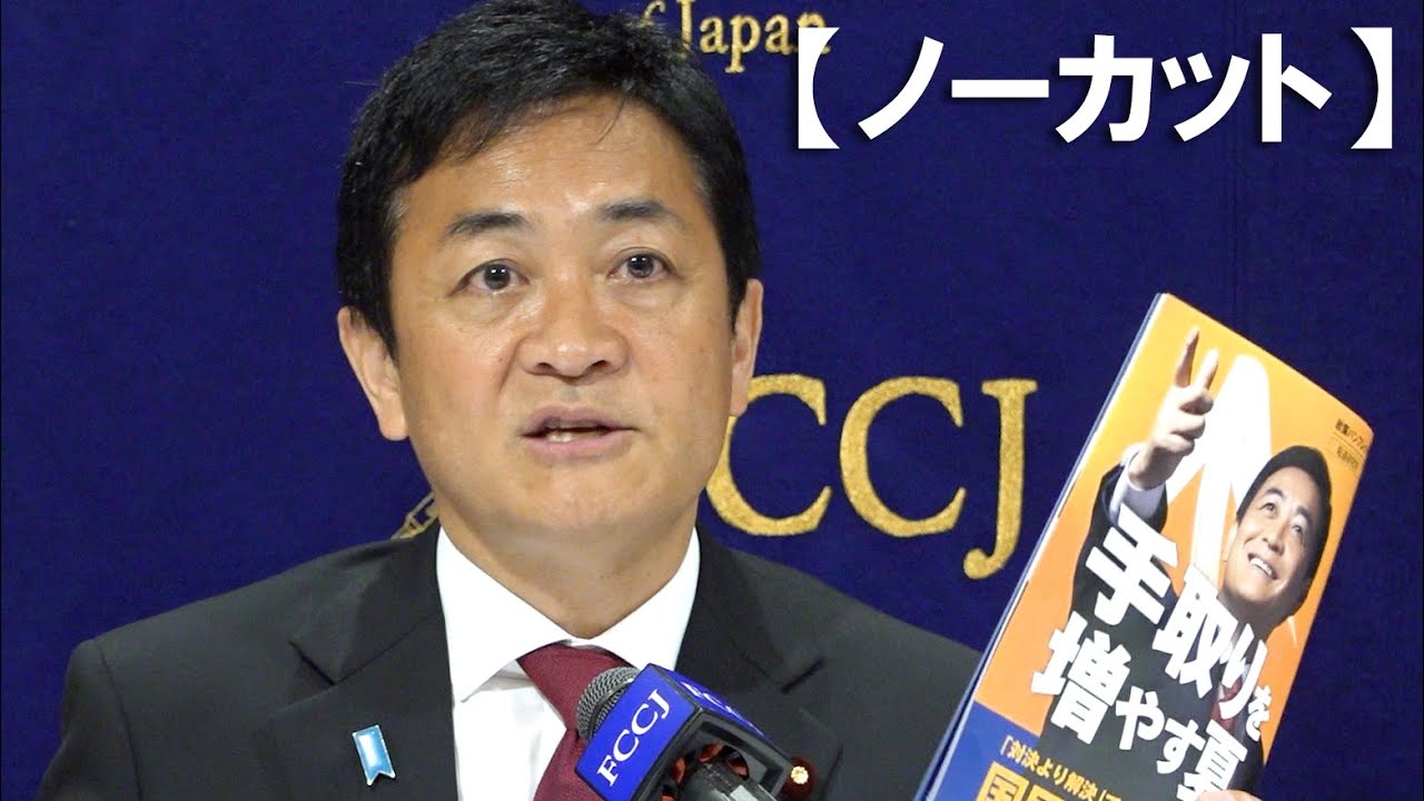 玉木 炎上