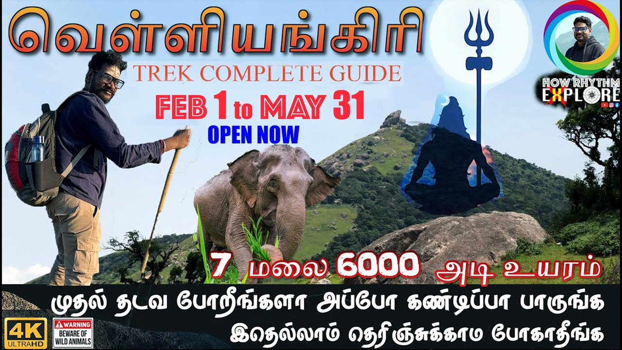 வெள்ளியங்கிரி பயணம் 🙏🏻 velliangiri hills complete guide! 🙏🏻