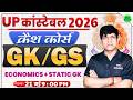 UP Police Constable 2026 🔥 Crash Course #17 || Economics + Static GK Important Questions | SSC MAKER