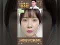 리프팅 장인의 실리프팅 실력 공개합니다! #shorts #실리프팅 #성형외과 #오브의원
