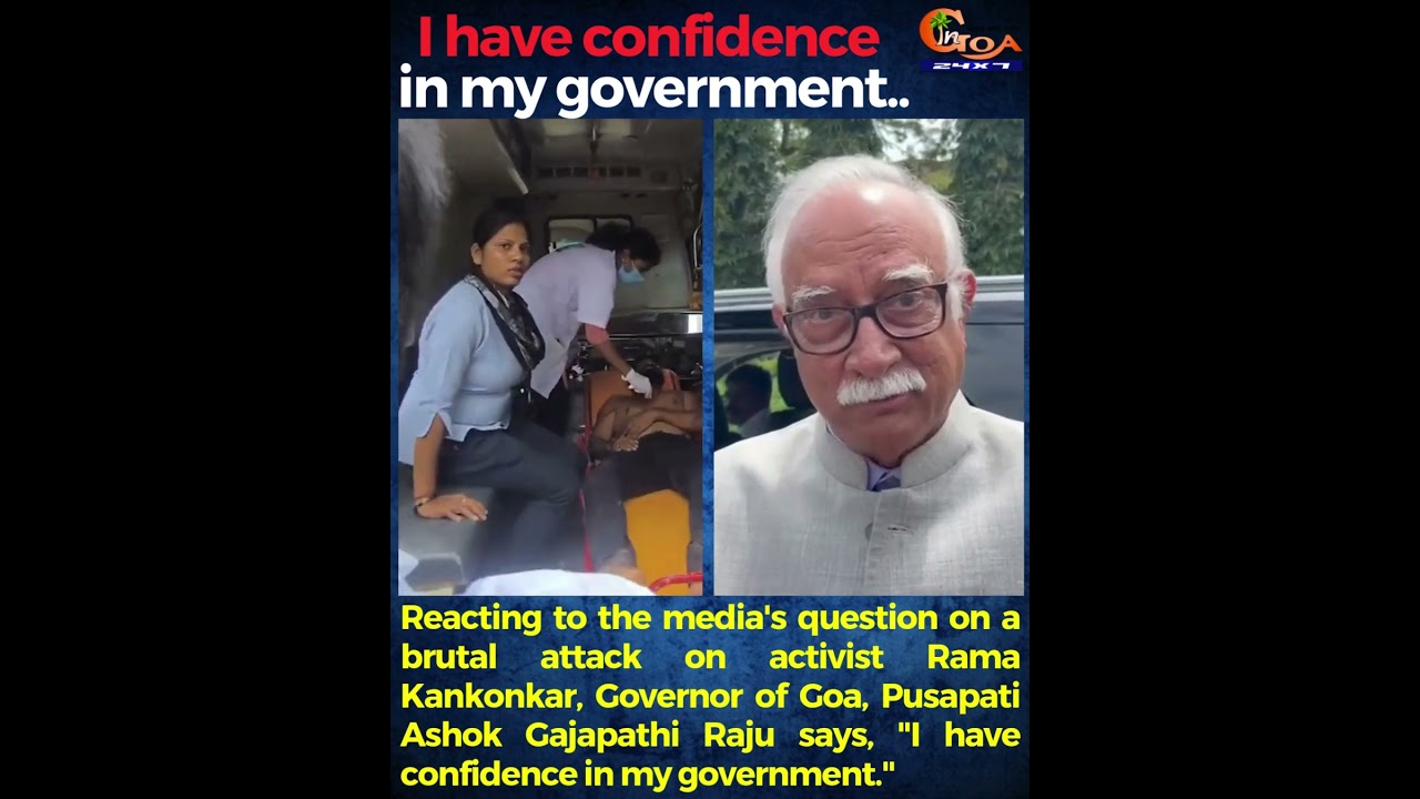 Я уверен в своем правительстве.