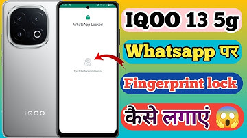 IQOO 13 5g WhatsApp Me Fingerprint Lock Kaise lagaye // How To WhatsApp Lock In IQOO 13 5g