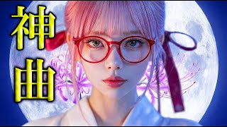 紫の華 – 結  Minami Namida【Official MV】