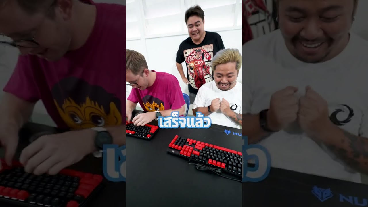 มายเมทเนทเเข่งกันใส่ปุ่ม!! ใครไวกว่าชนะ!?