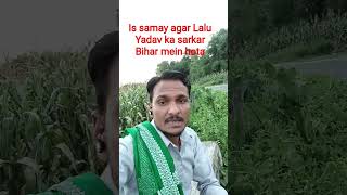 Lalu Yadav Ham logon ka Raja hai aur tejasvi Yadav Rajkumar