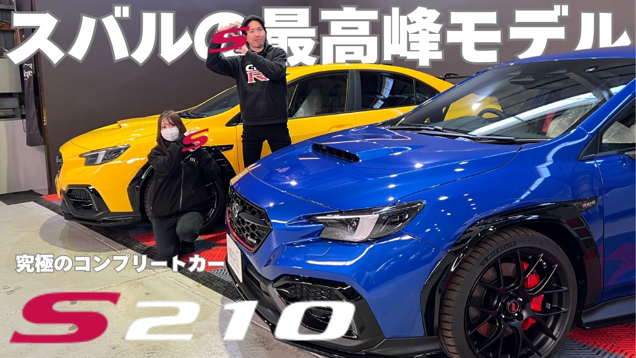 Limited Edition] Subaru S210! What are the serious specs of the