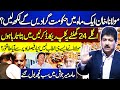 Big news for imran khan  hamid mir shocking revelations over current political situation