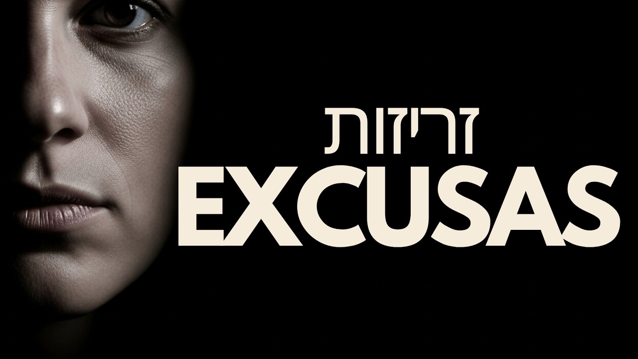 EXCUSAS - Los Obstáculos de la Prontitud - Mesilat Yesharim - El Sendero de los Rectos - Capitulo 9