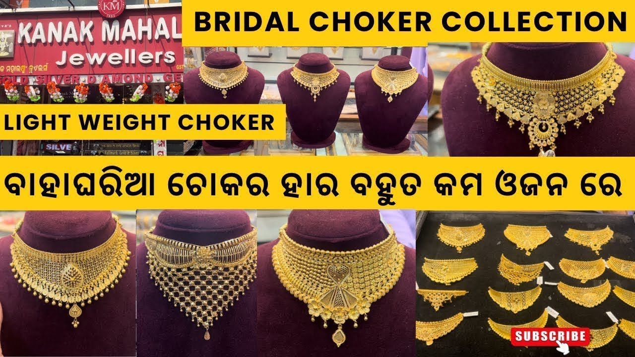 Gold Choker Necklace with Price/Gold Necklace/Gold Jewellery Collection 