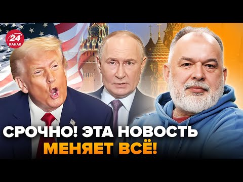 ШЕЙТЕЛЬМАН Вы не поверите что выдал ТРАМП ПУТИНУ о Гренландии Заявление ЕВРОПЫ всё перевернуло 