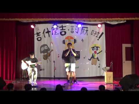 108學年上學期長紅吉他社期初成發-願溫柔的你被世界溫柔以待
