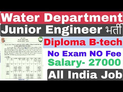 WATER DEPARTMENT BIHAR (MWRD) Recruitment 2019  1/2020  | LATEST JE REQUIRENMENT All India Bharti