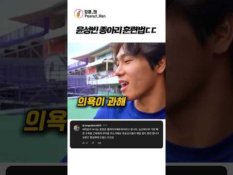 종아리 훈련하다가 터지겄네 ㅋㅋㅋㅋ thumbnail