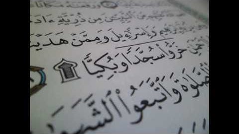 روائع التلاوات | إذا تتلى عليهم آيات الرحمن خروا سجدا وبكيا. . -  إبراهيم العسيري