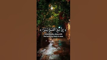 | سورة الشرح🌺 | الشيخ رعد محمد الكردي | { أَلَمۡ نَشۡرَحۡ لَكَ صَدۡرَكَ } | ما شاء الله💙 |
