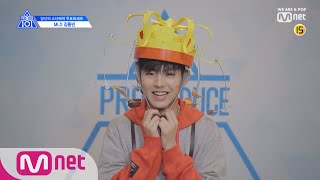 PRODUCE X 101 [X101스페셜] 과자 가_지마!ㅣ김동빈(MLD) 190314 EP.0