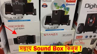 Buy Sound Box Cheap Price 🎵 From Wholesale Market In Dhaka 2018 🔊 NabenVlogs