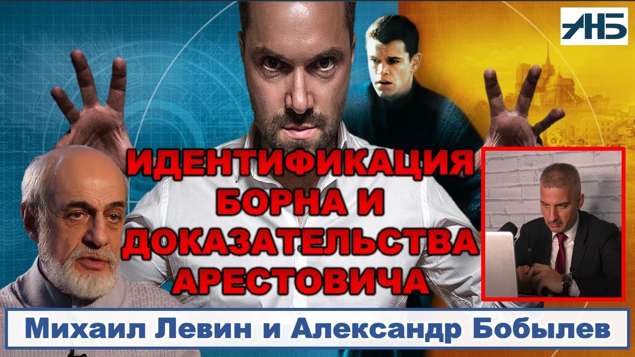 Михаил Левин О ТРЁХ ПОСВЯЩЕНИЯХ в политике - Иуды, Каина и Ирода. КАК НАЦИЯ ОТРАБАТЫВАЕТ КАРМУ?