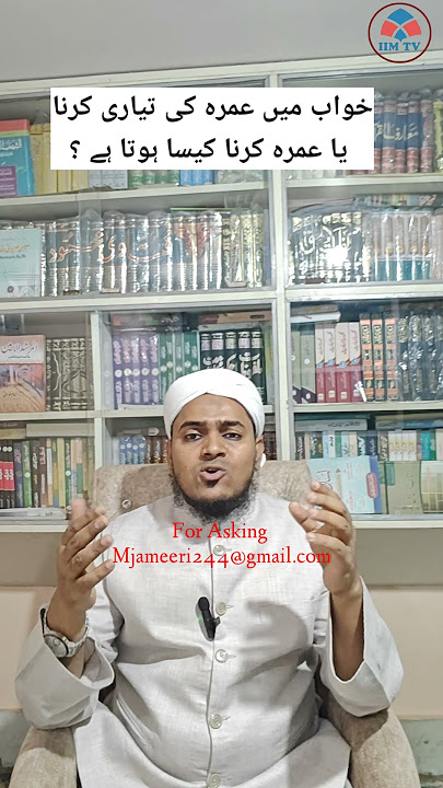 Going to Umrah in a dream or preparing for Umrah! #dream #tabeerofdream #iimtv #islamicshort