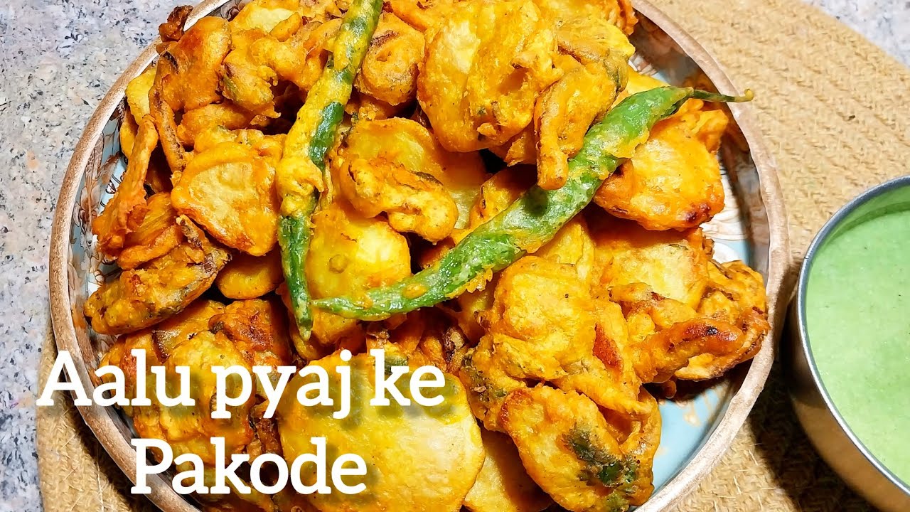 जब भी कुछ चटपटा खाने का मन करे तो बनाए ये आलू प्याज के पकोड़े │ALOO PYAJ PAKODE│