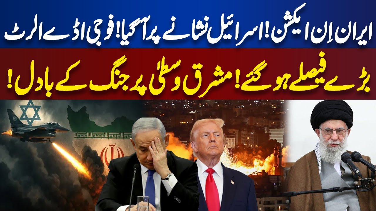 Iran in Action! | Middle east Conflict | Military Bases on Alert | Big Decisions | Iran-US War