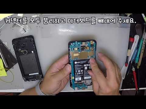 LG Smartphone Motherboard Temporarily Fix /Boot Loop Defect