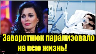 Заворотнюк парализовало?Анастасия Заворотнюк последние новости.Паралич Заворотнюк.Заворотнюк рак. Заворотнюк парализовало?Анастасия Заворотнюк последние новости.Паралич Заворотнюк.Заворотнюк рак.