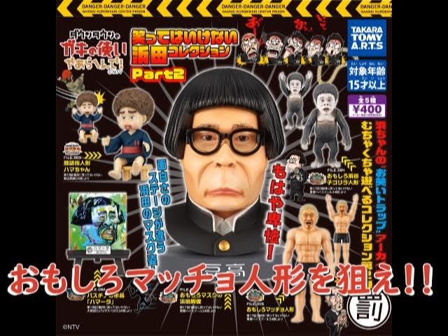 ダウンタウン ガキ使 ガキの使いやあらへんで おもしろメガネ B C Amazon.co.jp: ダウンタウン ガキ使 ガキの使いやあらへんで