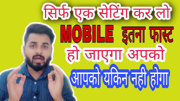 1 Secret Setting Solve Mobile Hang Problems and Mobile Slow Problem in Hindi || 3× fast