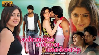Kannale Ennai Kollathadi - Full Tamil Hit Movie | Chandra Mohan, Naga Siddharth