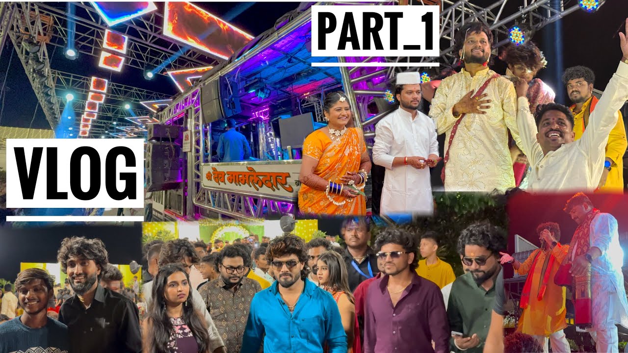 Vlog 96 (part 1) 💯 रमा भाऊ ची आणि मेघा वाहिनीचि हळद 💛💯 𝐃𝐞𝐯 𝐌𝐚𝐦𝐥𝐞𝐝𝐚𝐫 𝐁𝐚𝐧𝐝 𝐒𝐀𝐓𝐀𝐍𝐀